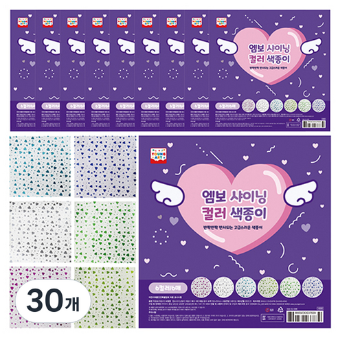 영아트 엠보샤이닝컬러 색종이, 6색, 180개
