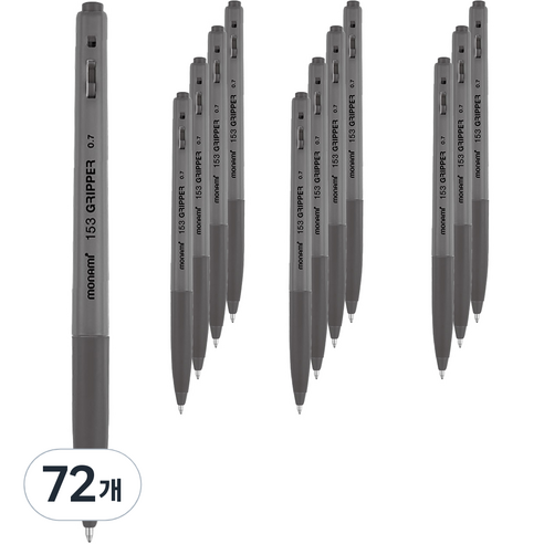 모나미 153 그리퍼 볼펜 0.7mm, 블랙, 72개