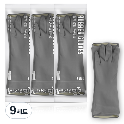 명진 손이 편한 고무장갑, 그레이, 소(S), 9세트
