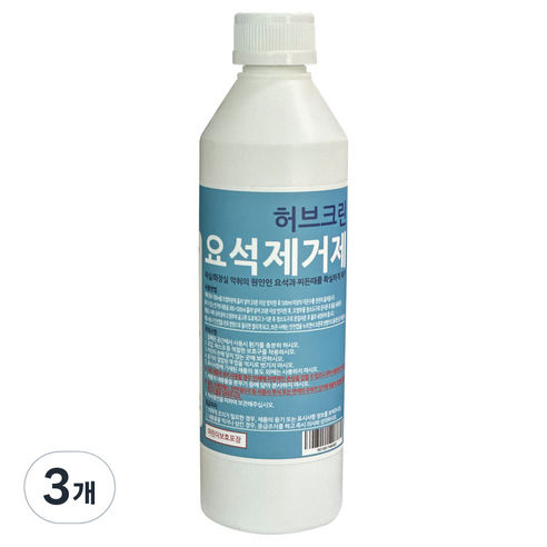 허브크린 요석제거제, 3개, 500ml