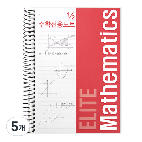 투영디자인 2분의1 좌철 수학노트, 레드, 5개