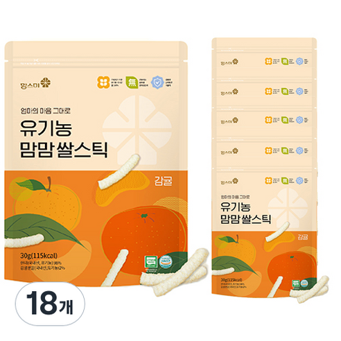 맘스미 유아용 유기농 맘맘 쌀스틱, 감귤맛, 30g, 18개