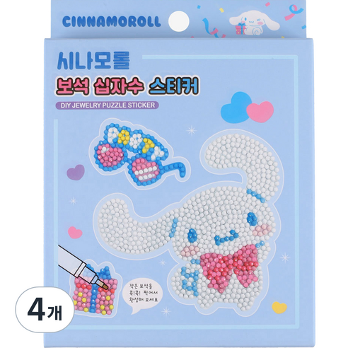 산리오 보석 퍼즐 스티커 시나모롤, 블루, 4개