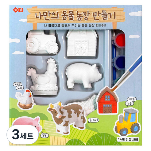 iiGEN 나만의 동물농장 만들기 석고 색칠놀이 세트, 혼합색상, 3세트