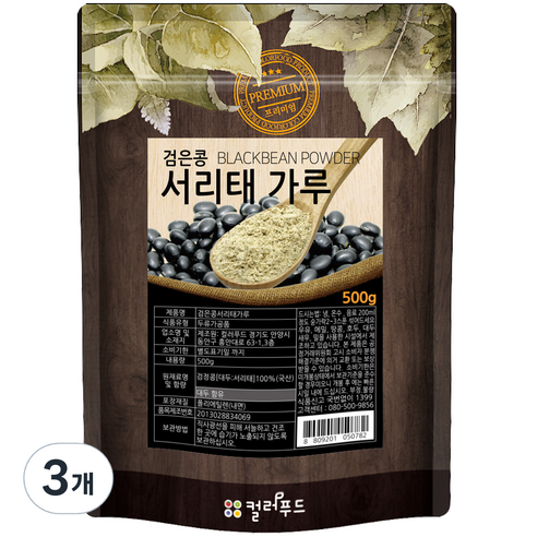 컬러푸드 쪄서 볶은 검은콩 서리태 가루, 3개, 500g