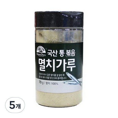 오가닉스토리 통 볶음 멸치가루, 70g, 5개