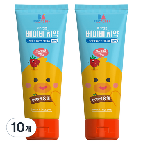 비지엔젤 무불소 유아용치약 1단계, 60g, 10개