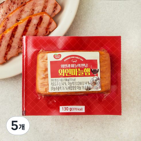 동원 와인마늘햄, 130g, 5개