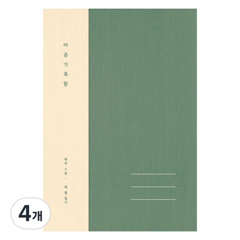 플레플레 마음 기록함 베이직, 그린, 4개