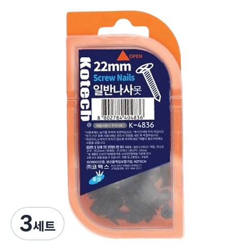 코텍스 일반나사못 검정 + 케이스 세트, 3세트