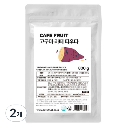 카페프룻 고구마 라떼 파우더, 2개, 800g, 1개입