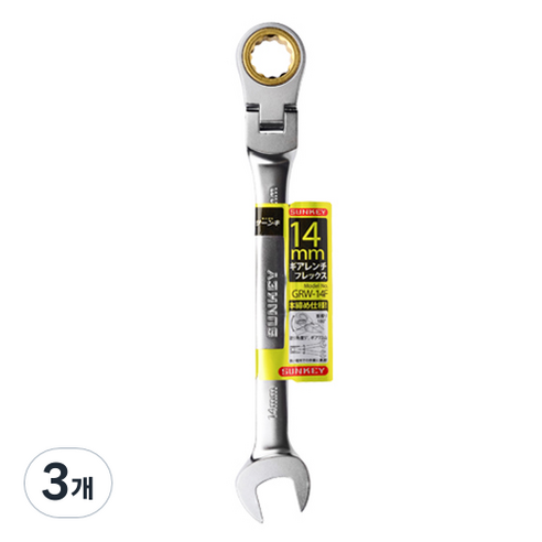 썬키 플렉시블 기어렌치 GRW-14F, 3개