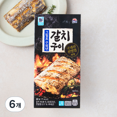 대림선 그릴로 구워낸 갈치구이 (냉장), 6개, 60g