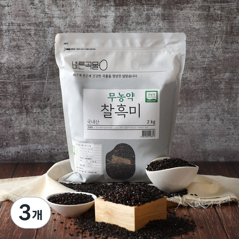 바른곡물 국산 무농약 찰흑미, 2kg, 3개