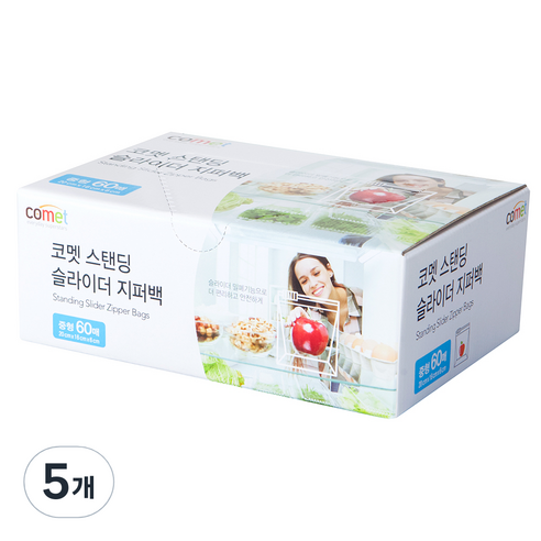 코멧 슬라이더 지퍼백 스탠딩 60매, 5개, 중(M)
