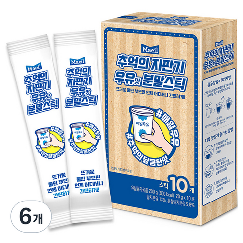 매일우유 추억의 자판기 우유맛 분말 스틱, 20g, 10개입, 6개