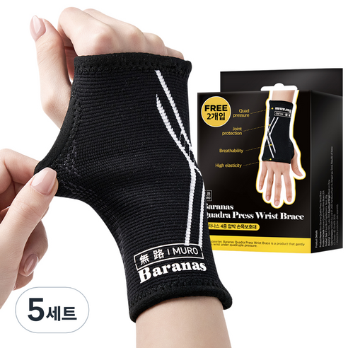 무로 바라나스 4중 압박 손목보호대 양손착용 2개입, 5세트