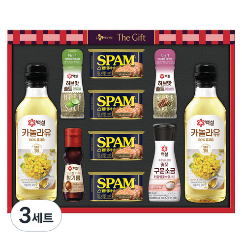 백설 특별한선택 2호, 3세트