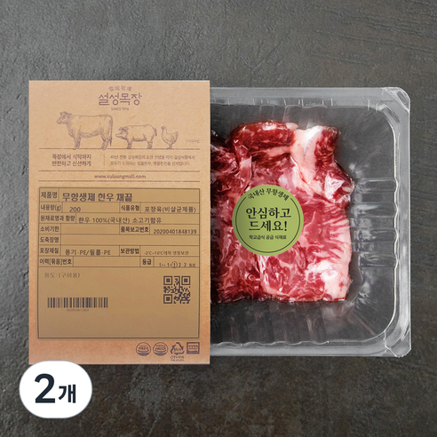설성목장 무항생제 한우 1등급 채끝 구이용 (냉장), 200g, 2개