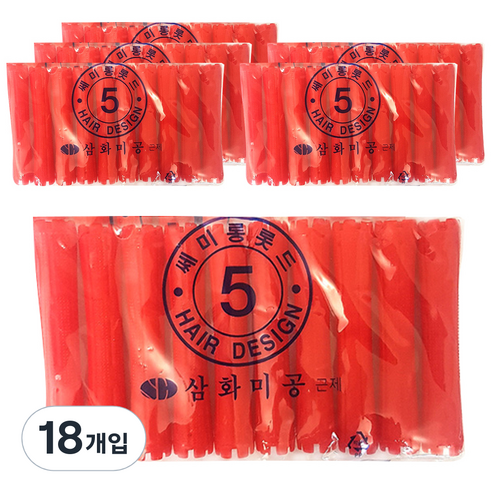삼화미공 세미롱 헤어 파마롯드 미용실 펌전용 5호, 18개