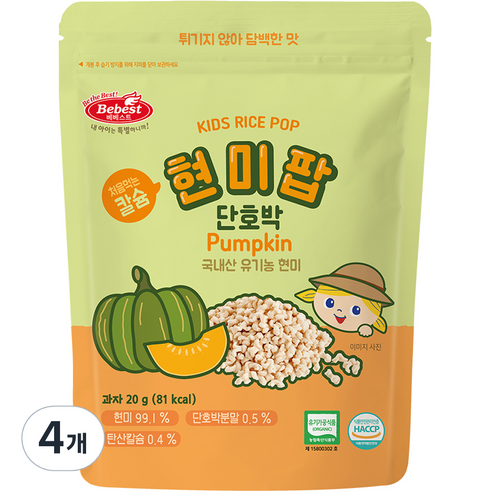 베베스트 유기농 칼슘 현미팝, 단호박, 4개, 20g