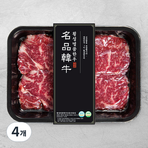 횡성한우 1+등급 채끝 구이용 (냉장), 200g, 4개