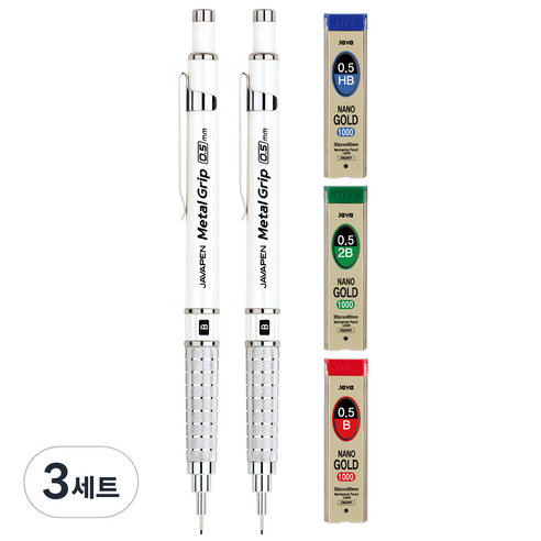 자바펜 메탈그립 샤프 화이트 0.5mm 2p + 나노골드 샤프심 3종 0.5mm, 3세트