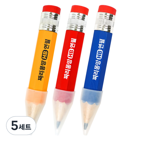 짜리몽땅 연필 HB 3종 세트, 혼합색상, 5세트