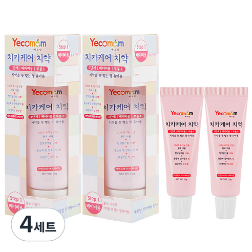예꼬맘 치카케어 1단계 베이비용 무불소 치약 60g + 미니 치약 15g, 4세트