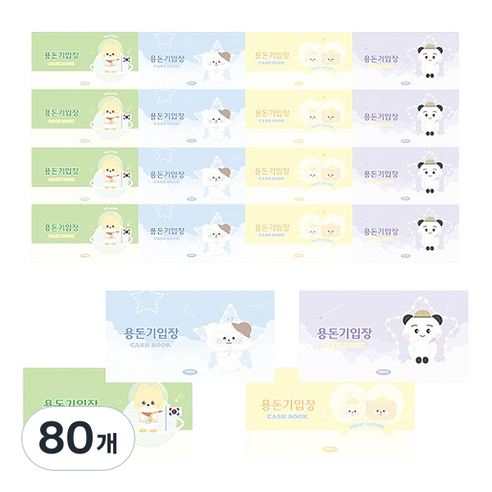 펜피아 1000 용돈 기입장, 랜덤발송, 80개
