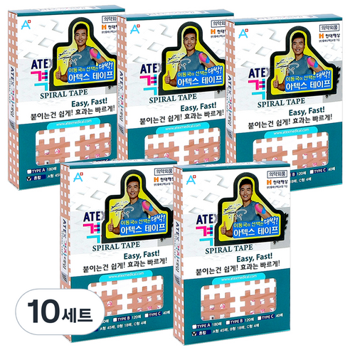 아텍스 스포츠 근육 격자테이프 혼합타입 A형 45p + B형 18p + C형 4p, 67매, 10세트