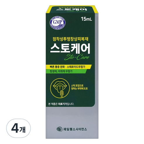 제일헬스사이언스 스토케어 비스테로이드 구내염 창상피복재, 4개, 15ml