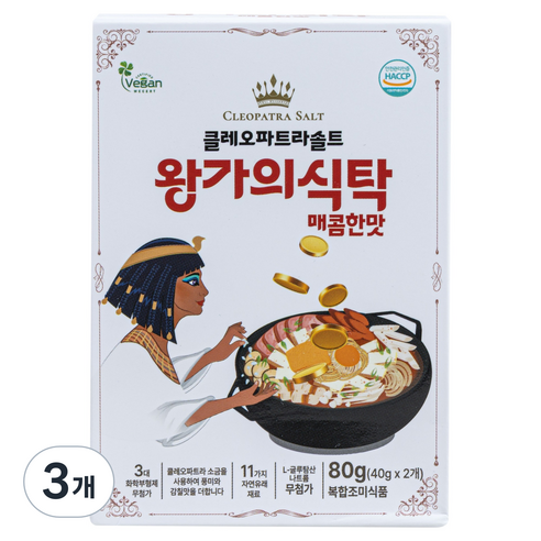 클레오파트라솔트 왕가의식탁 매운맛 20p, 3개, 80g