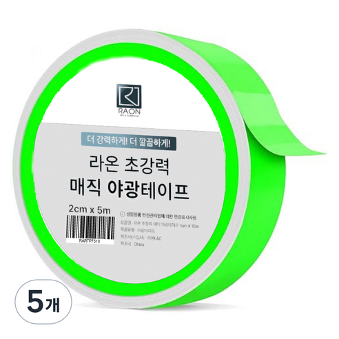 라온엘앤씨 초강력 매직 야광테이프 2cm x 5m, 5개