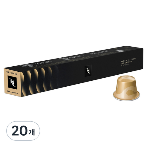 네스프레소 바리스타 크리에이션 캐러멜향 커피 합성향료 함유, 4.5g, 10개입, 20개