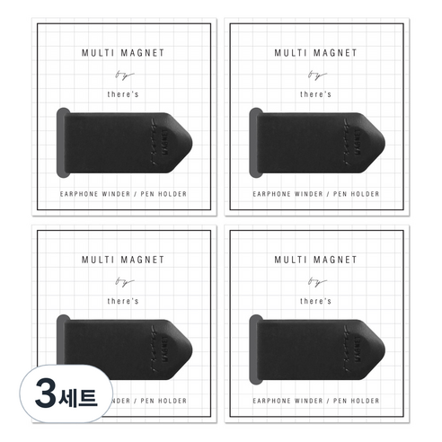 데얼스 멀티마그넷 버전2 4p, 차콜그레이, 3세트