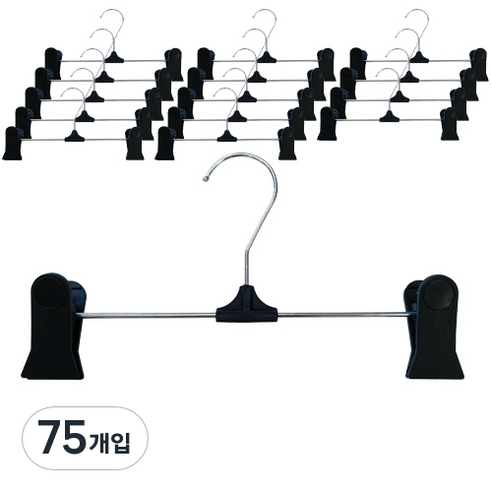 긴고리 치마바지걸이, 75개입, 블랙