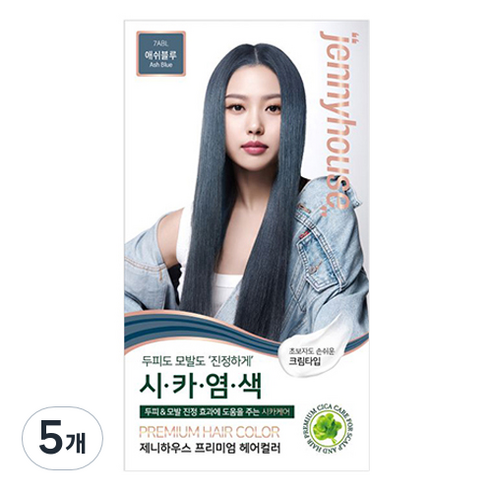 제니하우스코스메틱 프리미엄 헤어컬러 염모제 7ABL, 애쉬블루, 5개