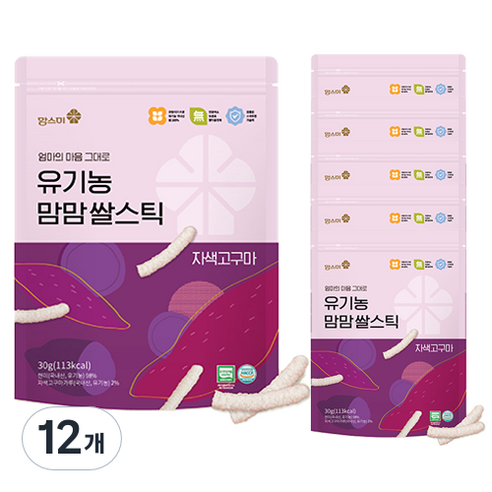 맘스미 유아용 유기농 맘맘 쌀스틱, 자색고구마맛, 30g, 12개