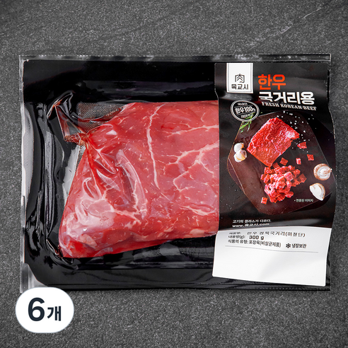 육교시 한우 1등급 국거리용 덩어리 (냉장), 300g, 6개