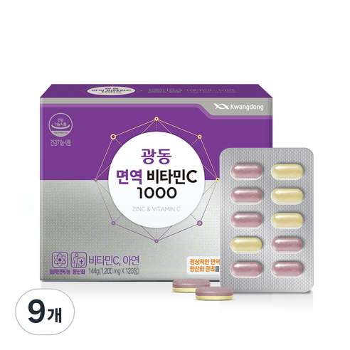 광동 면역 비타민C 1000 144g, 120정, 9개