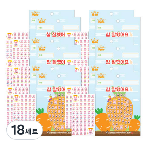 쁘띠팬시 베비이레빗 칭찬스티커 + 칭찬판 세트 DA5303, 혼합색상, 18세트
