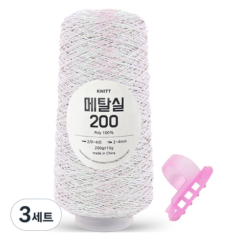 니뜨 메탈 뜨개실 200g + 플라스틱 3구 니팅링 세트, 04 오로라(뜨개실), 3세트