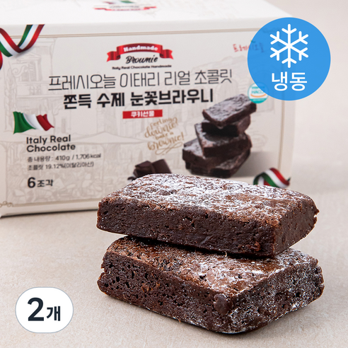 프레시오늘 이태리 리얼초콜릿 쫀득 수제 눈꽃브라우니 (냉동), 410g, 2개