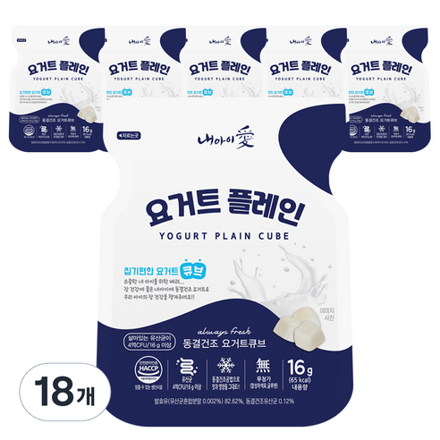 내아이애 동결건조 요거트 큐브 간식, 플레인 요거트, 18개, 16g