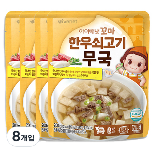 아이배냇 꼬마 유아국, 쇠고기 무국, 200g, 8개