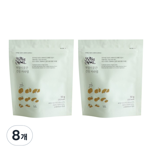 부엉이곳간 간장 카라멜, 50g, 8개