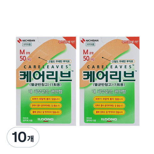 니치방 케어리브 밴드 50p, 10개
