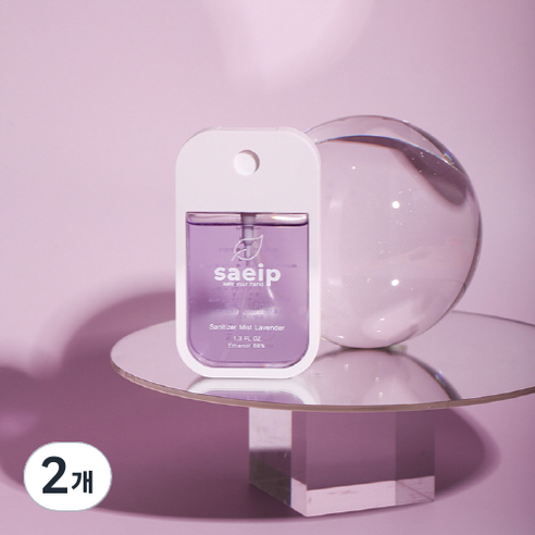 saeip 휴대용 손소독제 스프레이 선물용 라벤더, 40ml, 2개