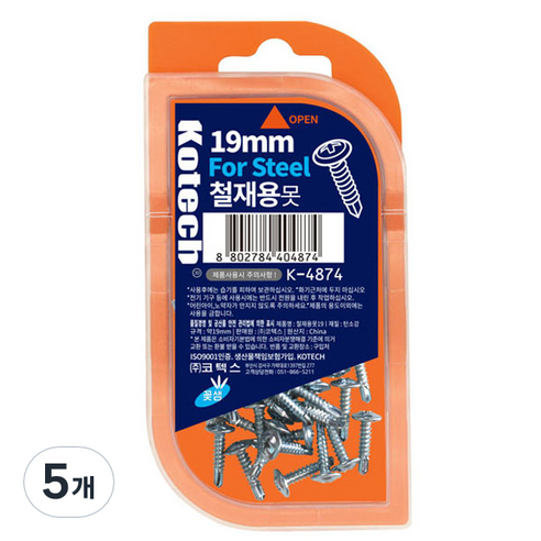 코텍스 철재용 못 케이스, 5개